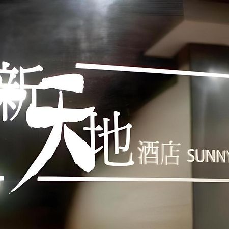 Sunny Day Hotel, Mong Kok Hong Kong Exterior photo